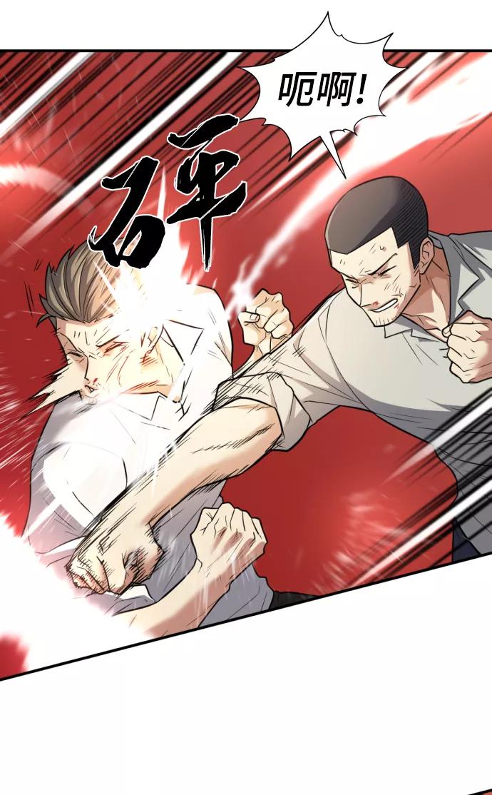 史诗级领地设计师 第72话 第9页