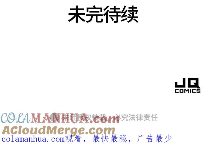 史诗级领地设计师 第72话 第79页