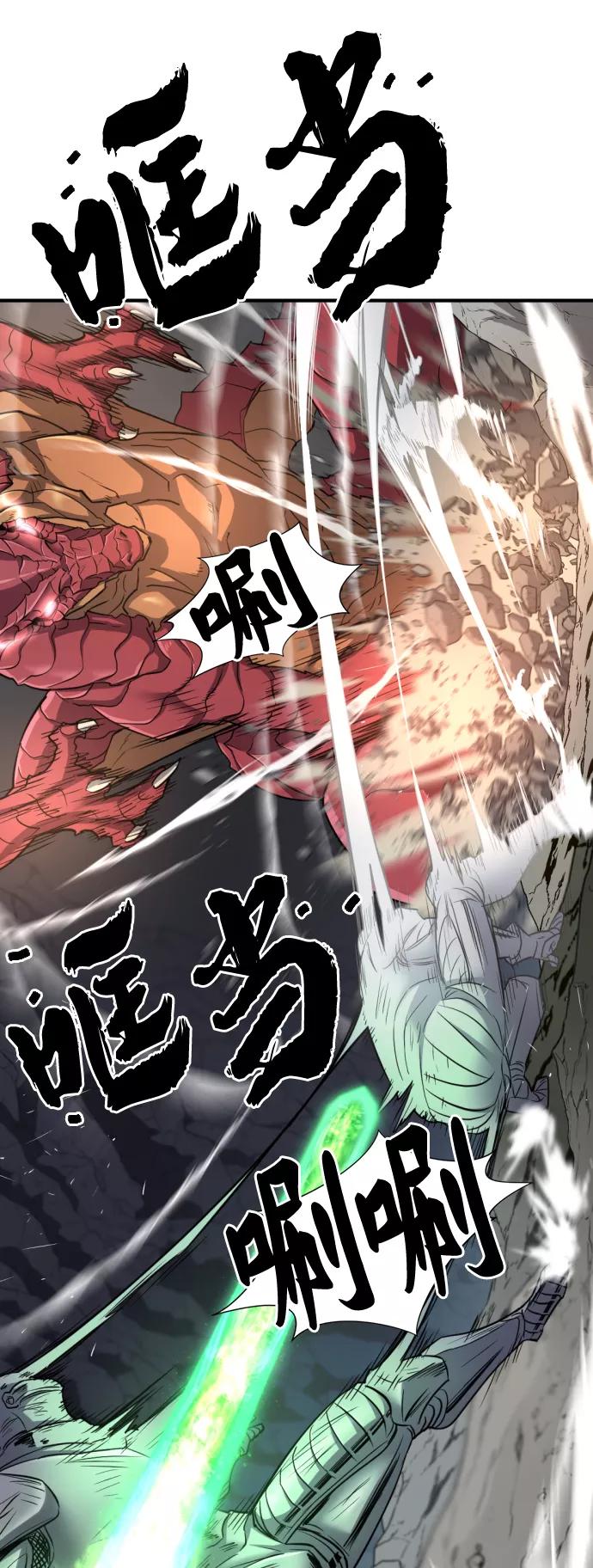 史诗级领地设计师 第73话 第44页