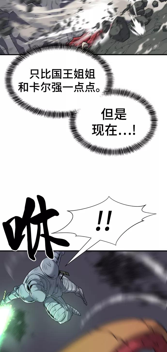 史诗级领地设计师 第73话 第53页