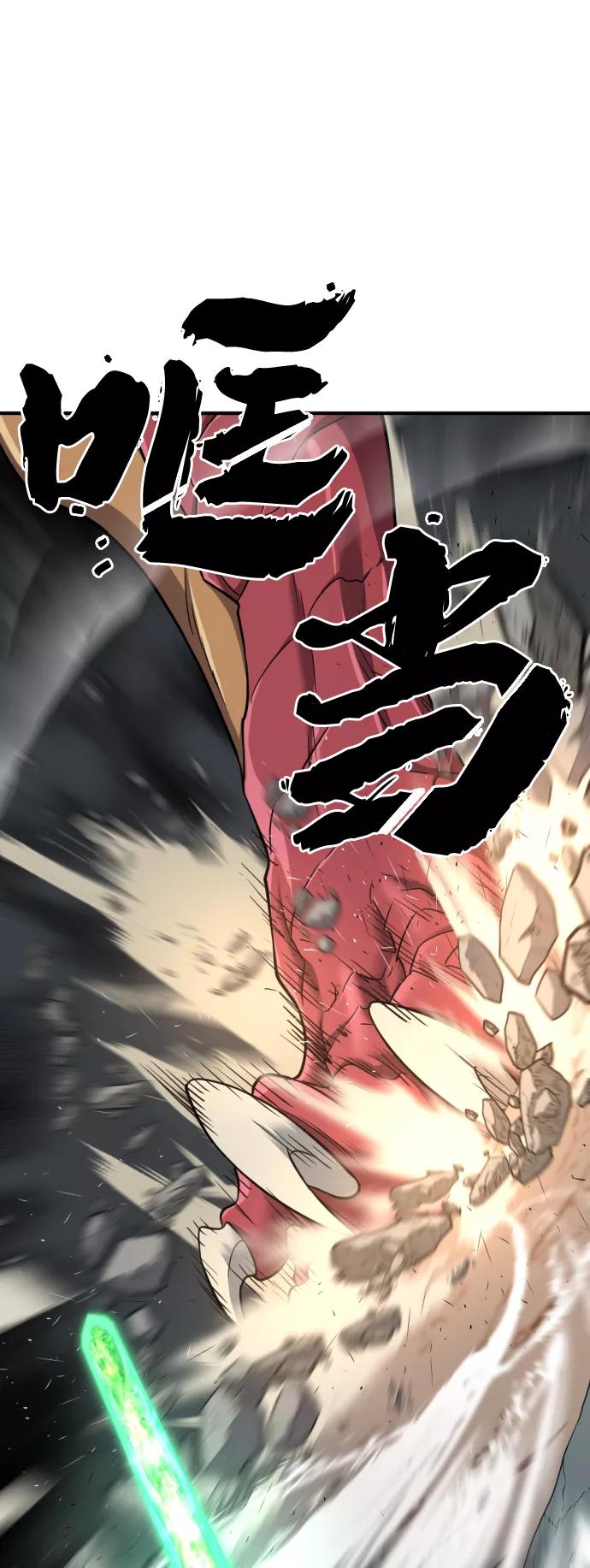 史诗级领地设计师 第73话 第41页