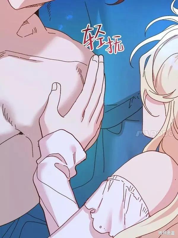 《王女在装疯卖傻》第74话 第10页