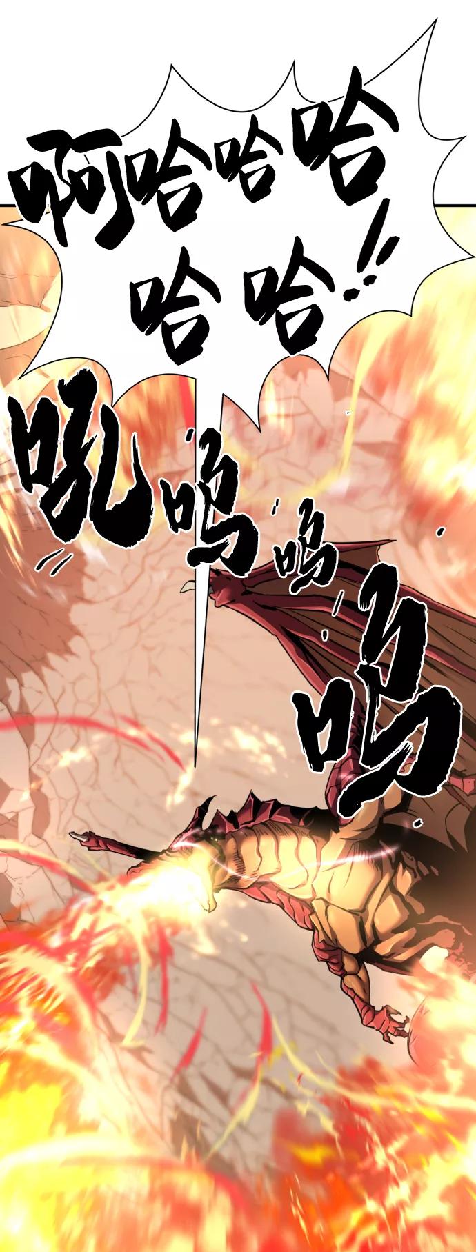 史诗级领地设计师 第73话 第30页