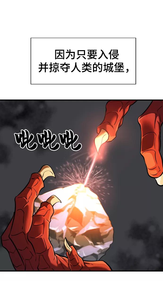 史诗级领地设计师 第73话 第15页