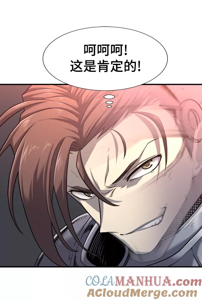 史诗级领地设计师 第73话 第49页