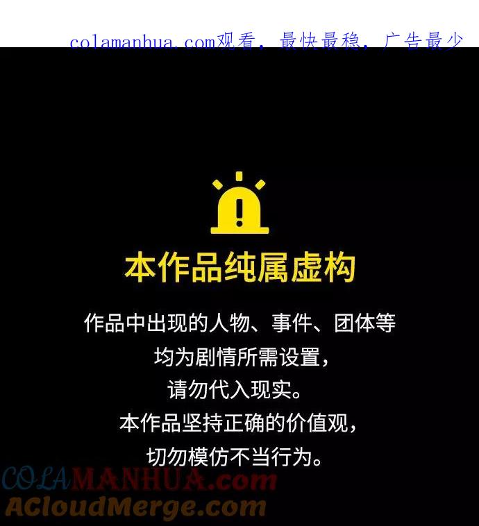 史诗级领地设计师 第73话 第1页