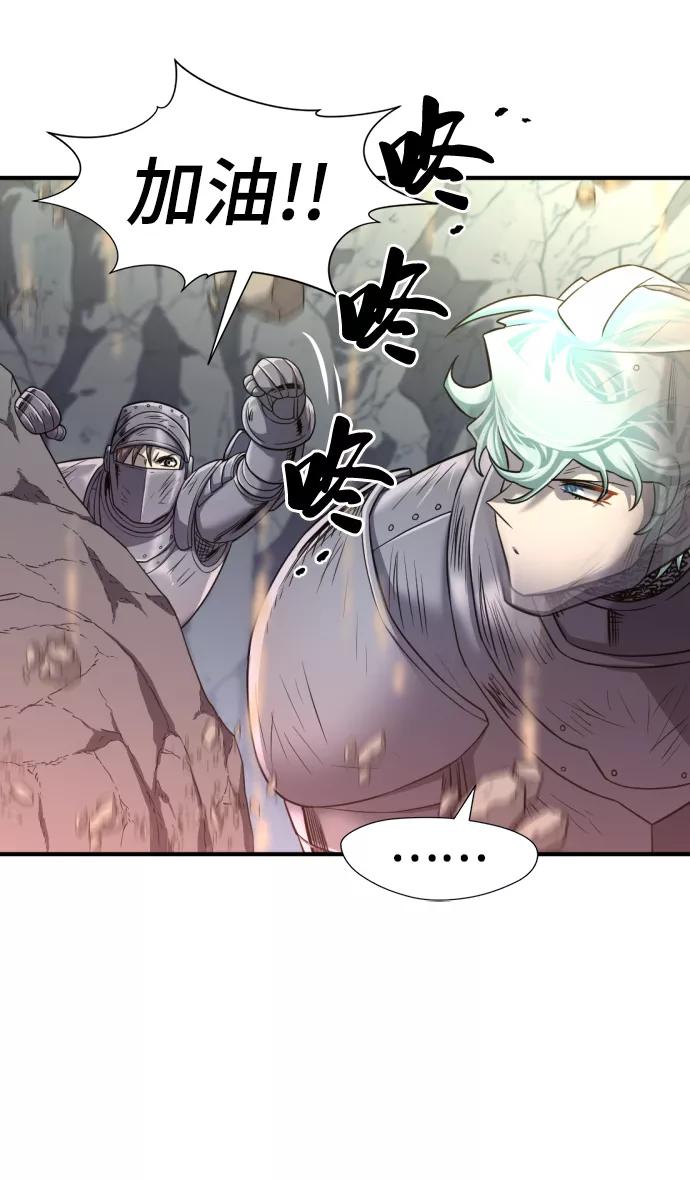 史诗级领地设计师 第73话 第38页