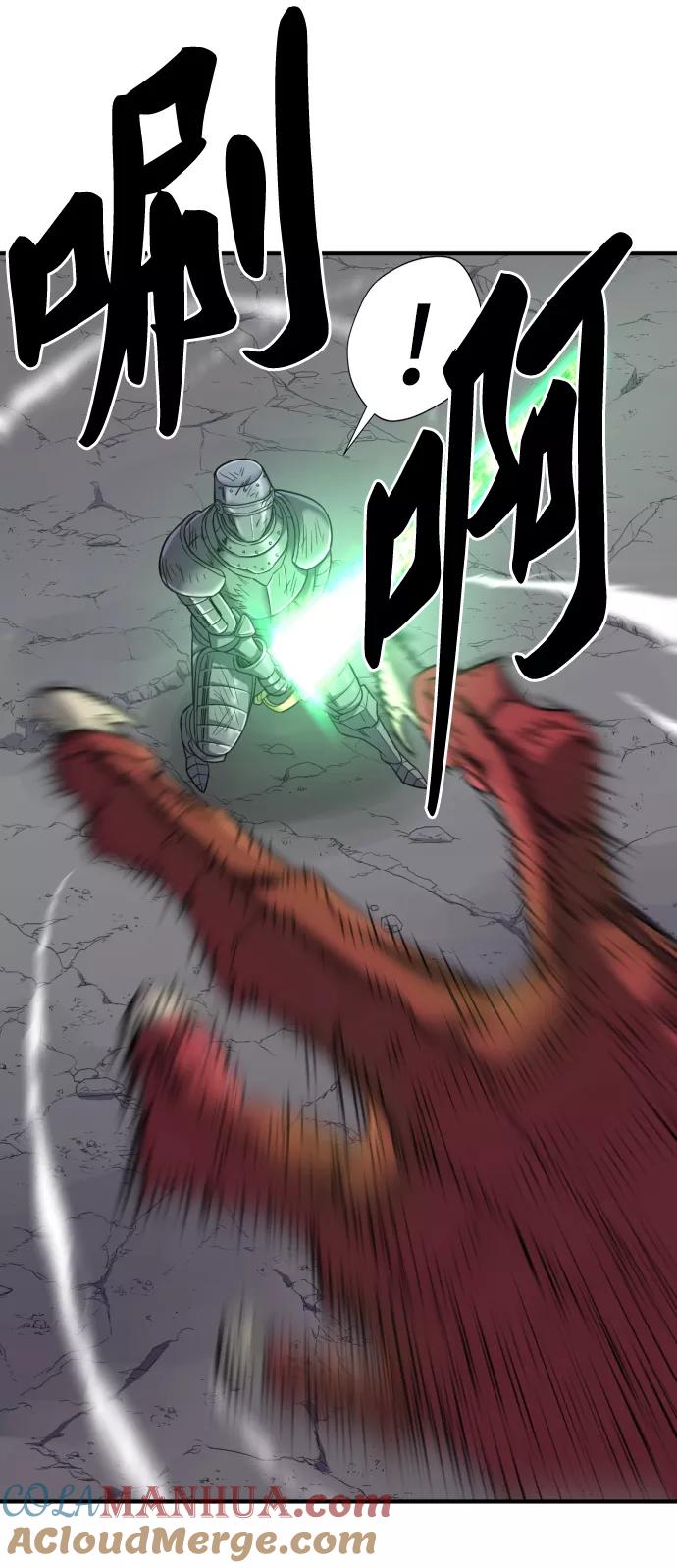 史诗级领地设计师 第73话 第40页