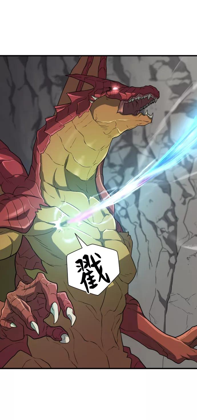 史诗级领地设计师 第73话 第71页