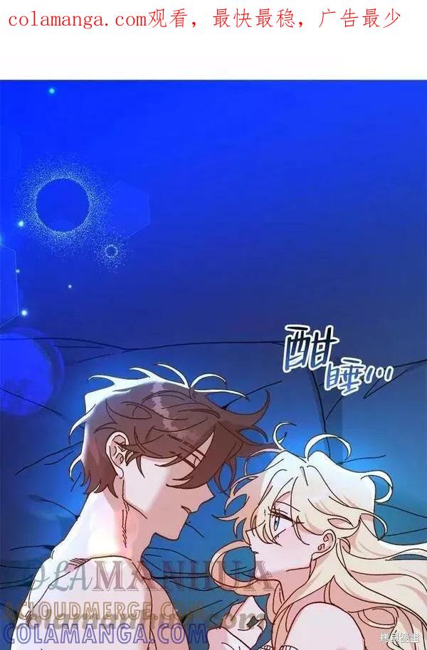 《王女在装疯卖傻》第74话 第1页