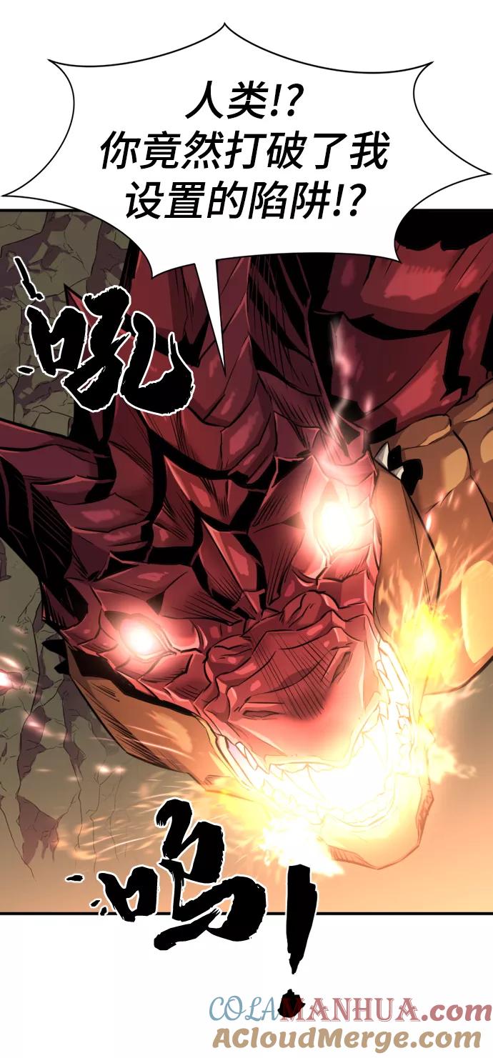 史诗级领地设计师 第73话 第22页