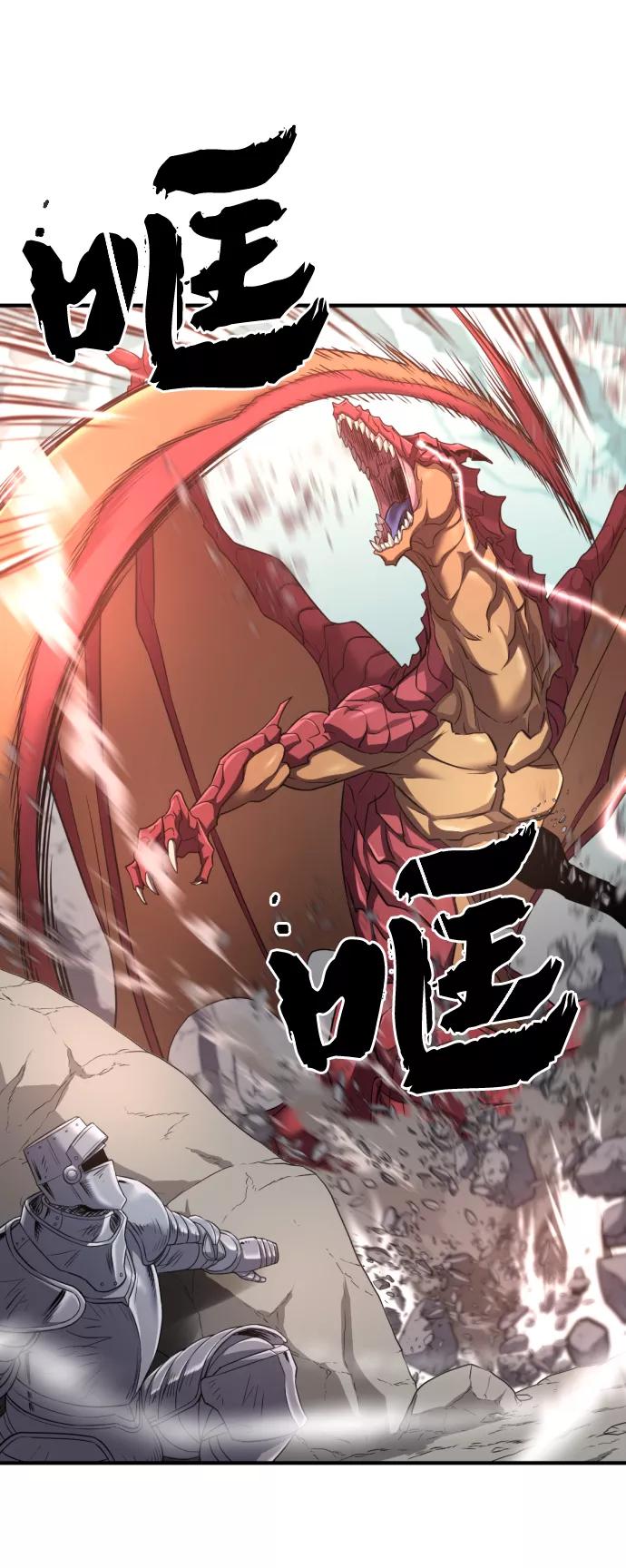 史诗级领地设计师 第73话 第48页