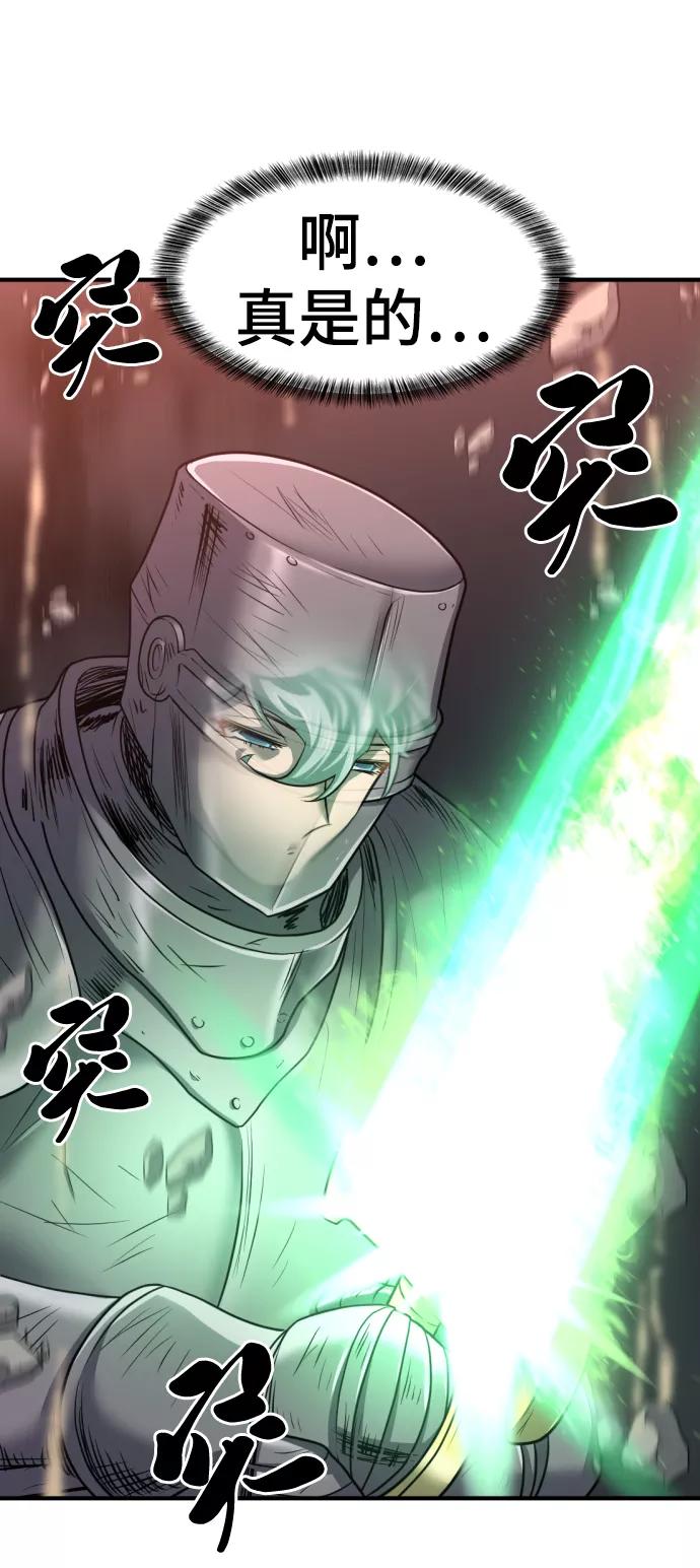 史诗级领地设计师 第73话 第39页