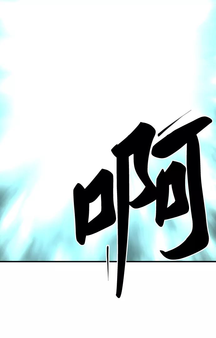 史诗级领地设计师 第73话 第66页
