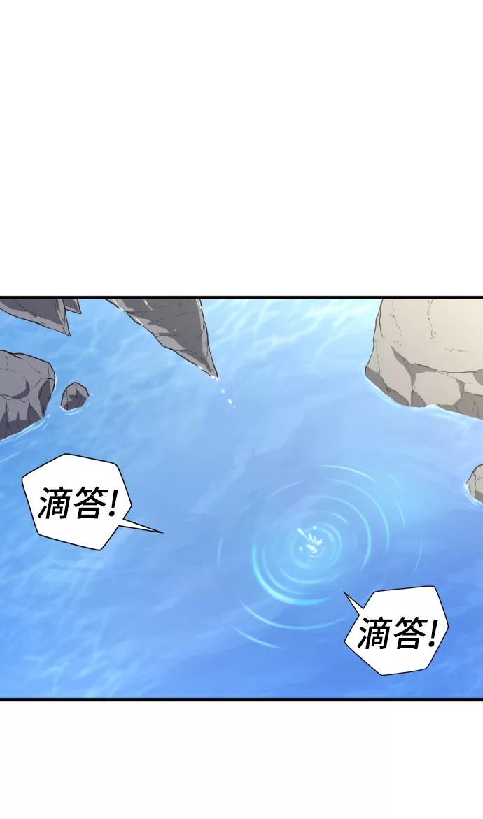 史诗级领地设计师 第73话 第8页