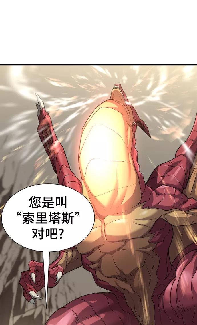 史诗级领地设计师 第73话 第24页