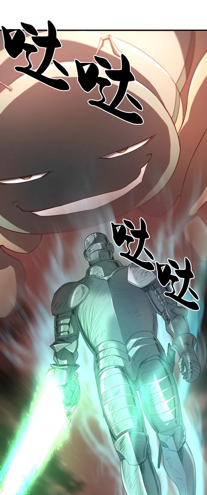 史诗级领地设计师 第73话 第84页