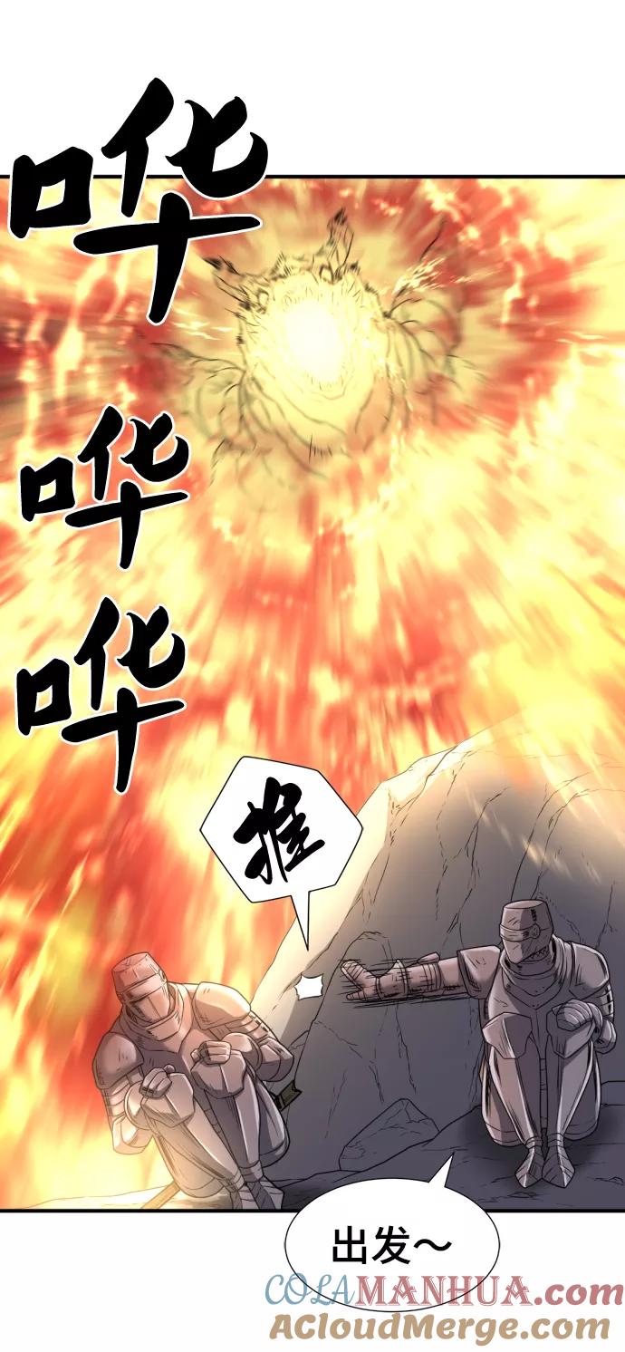 史诗级领地设计师 第73话 第34页