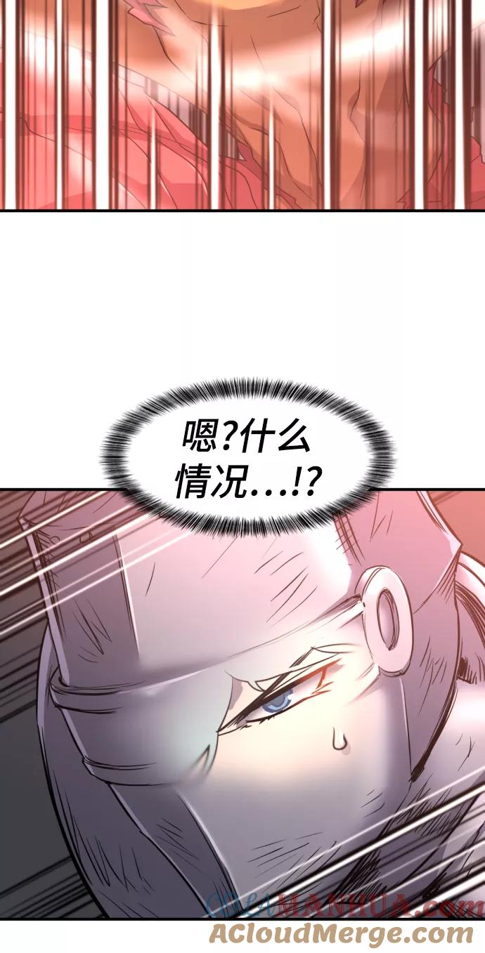 史诗级领地设计师 第73话 第46页