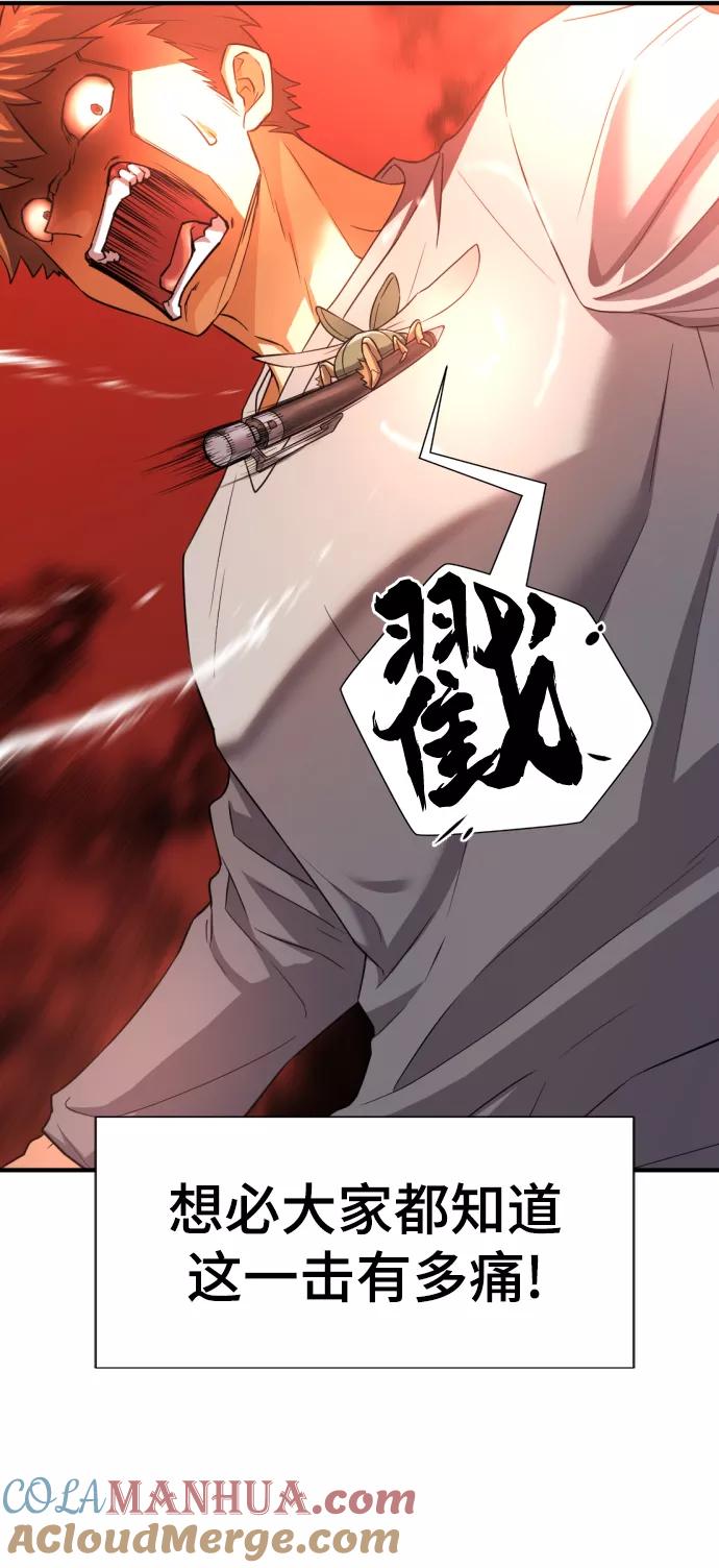 史诗级领地设计师 第73话 第82页