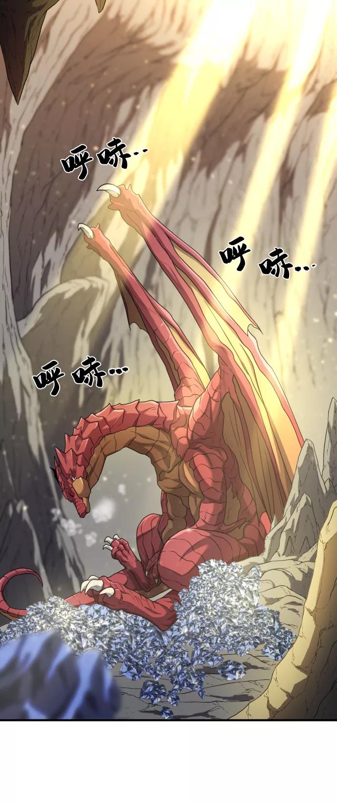 史诗级领地设计师 第73话 第6页