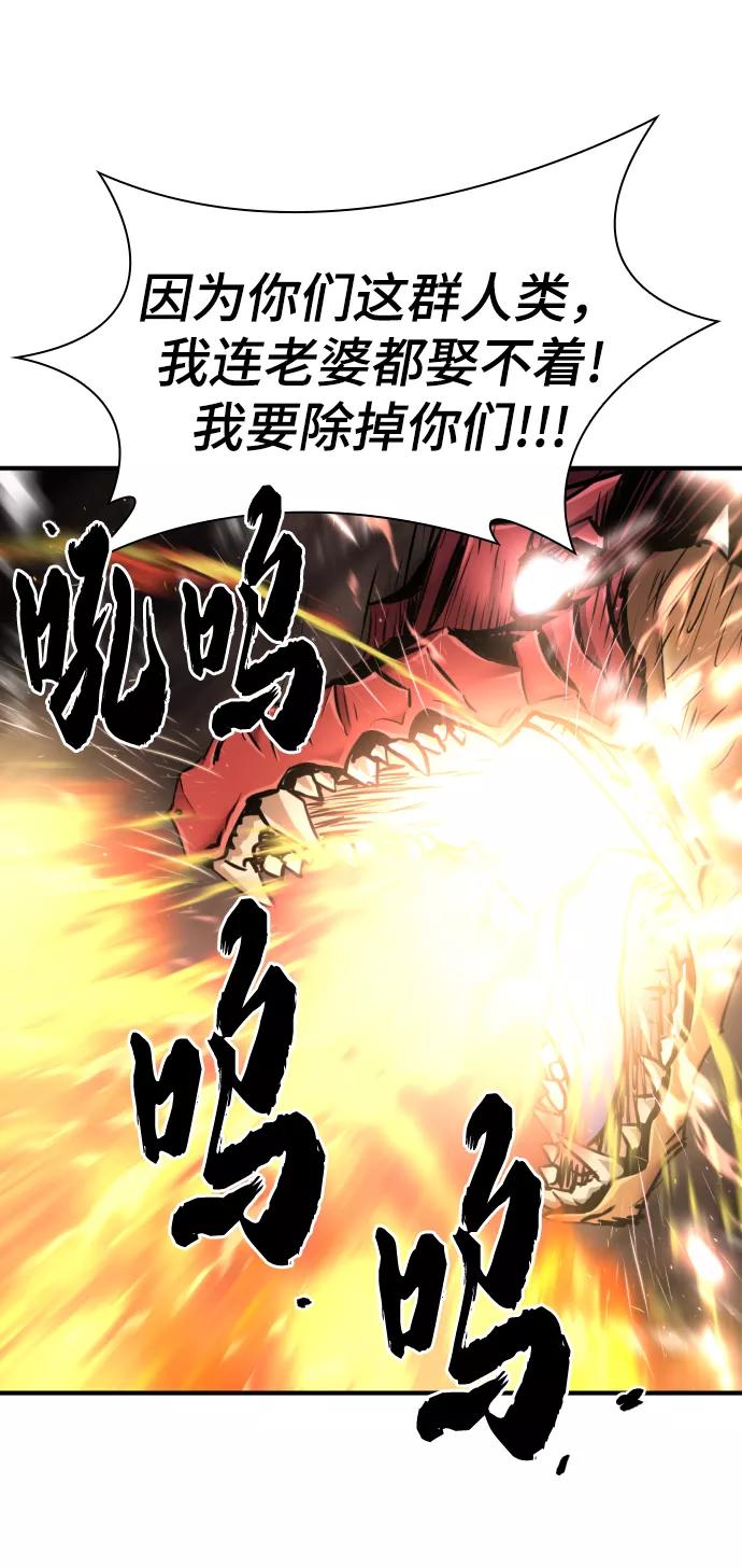 史诗级领地设计师 第73话 第27页