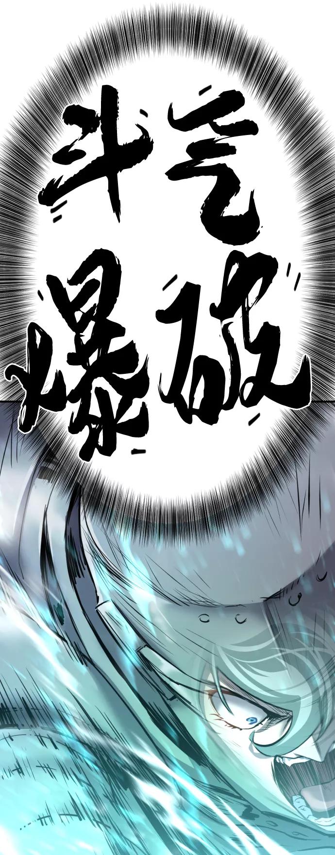 史诗级领地设计师 第73话 第68页