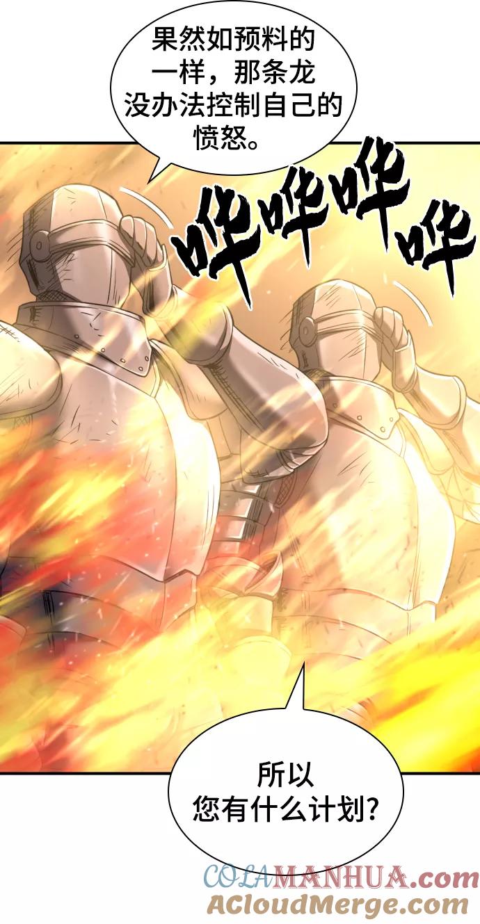 史诗级领地设计师 第73话 第28页