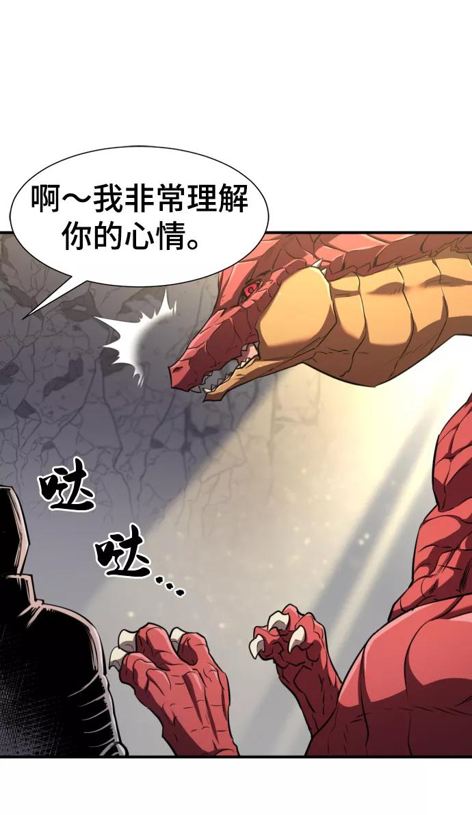 史诗级领地设计师 第73话 第20页