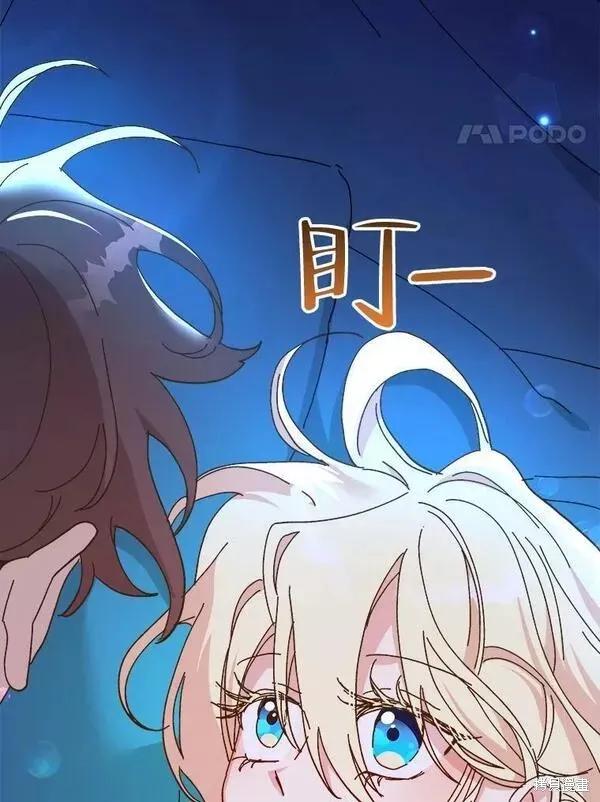 《王女在装疯卖傻》第74话 第4页