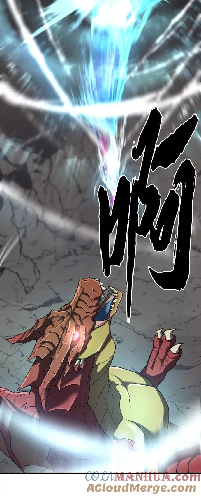 史诗级领地设计师 第73话 第70页