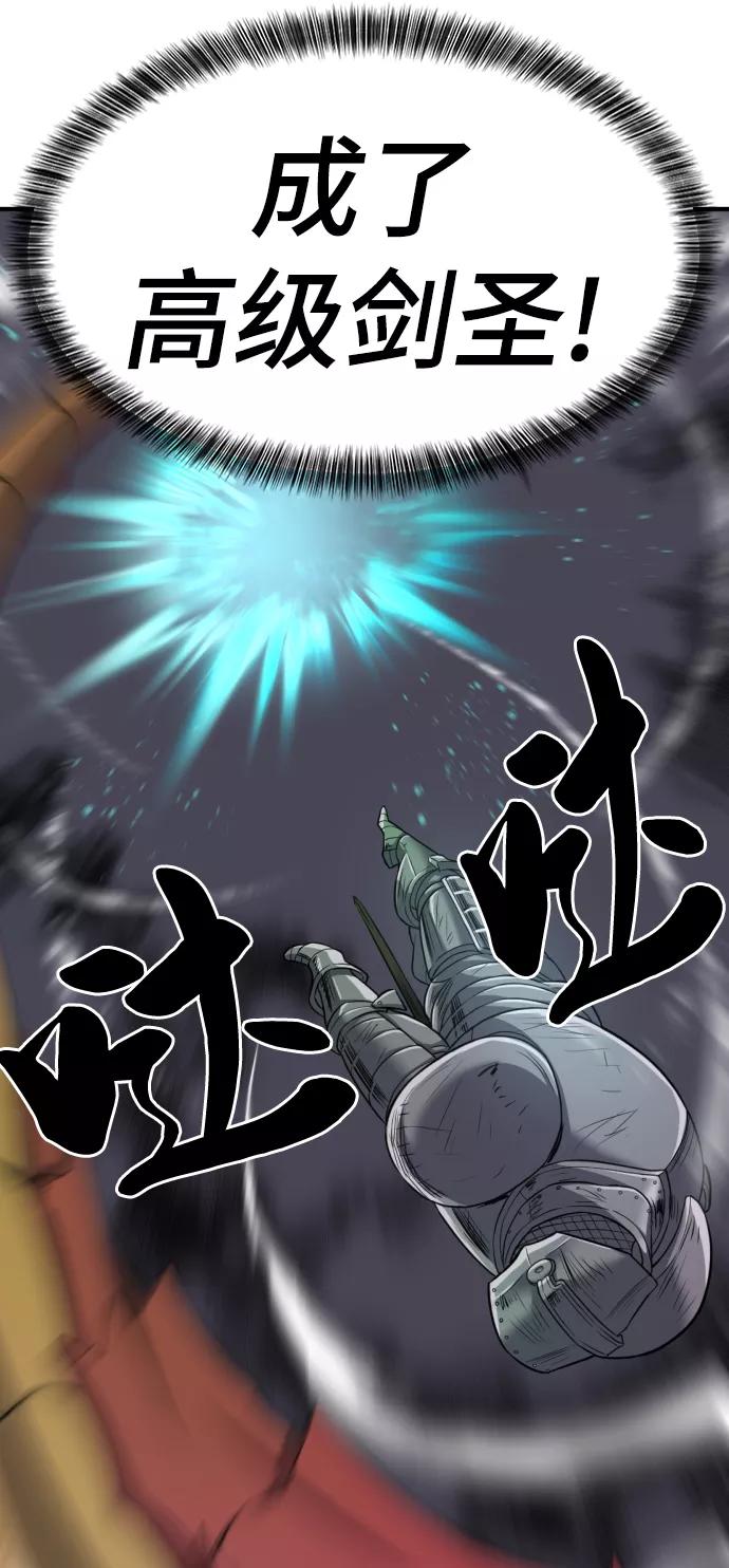 史诗级领地设计师 第73话 第56页