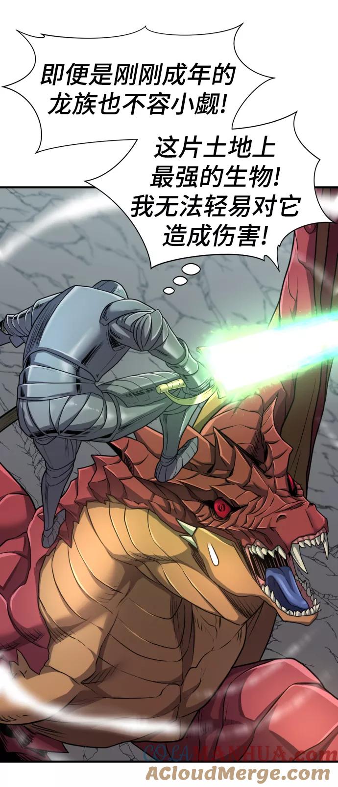 史诗级领地设计师 第73话 第61页