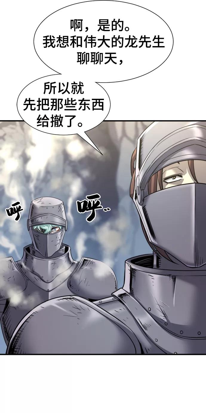 史诗级领地设计师 第73话 第23页