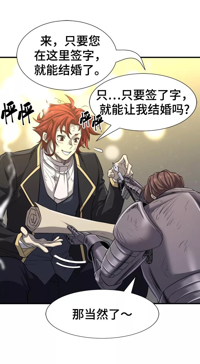 史诗级领地设计师 第74话 第68页
