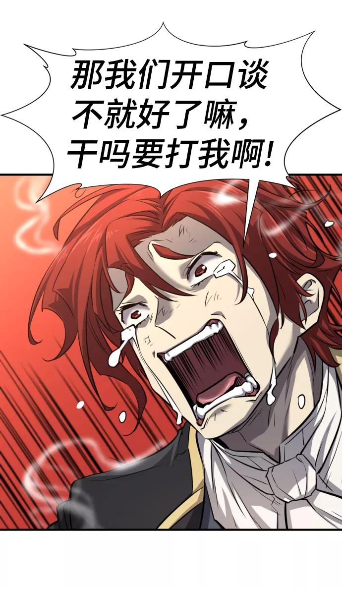 史诗级领地设计师 第74话 第39页