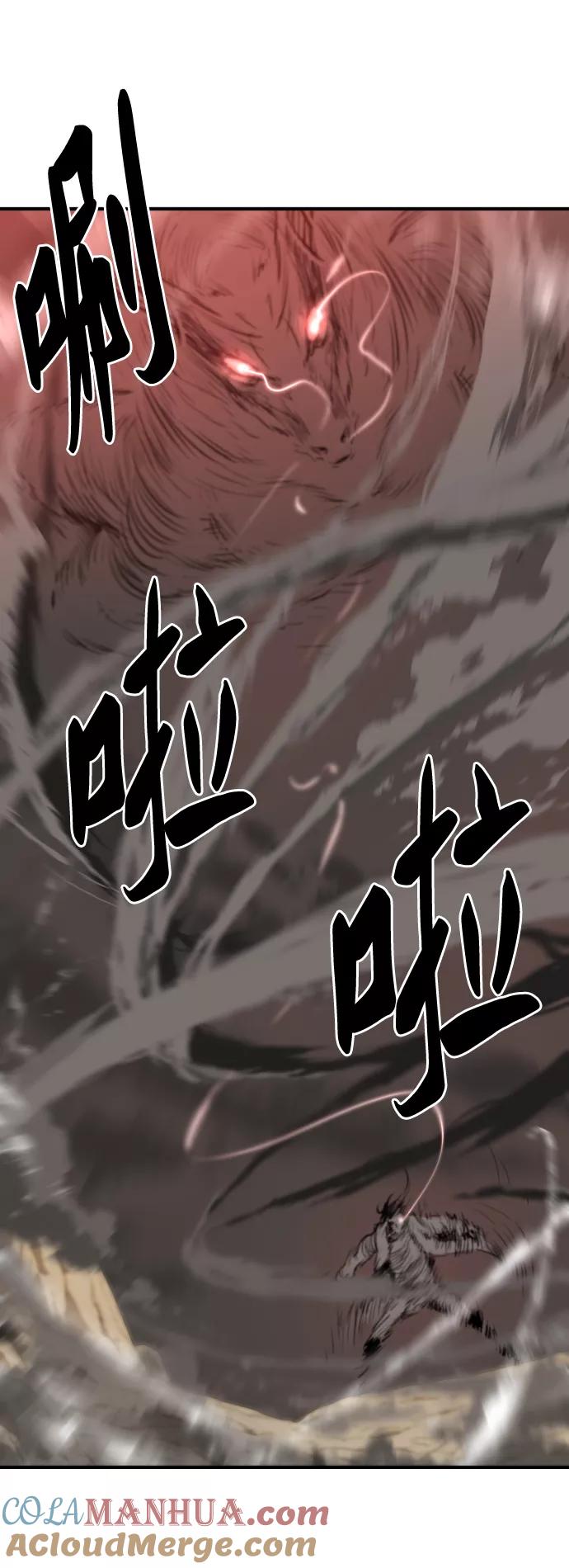 史诗级领地设计师 第74话 第22页