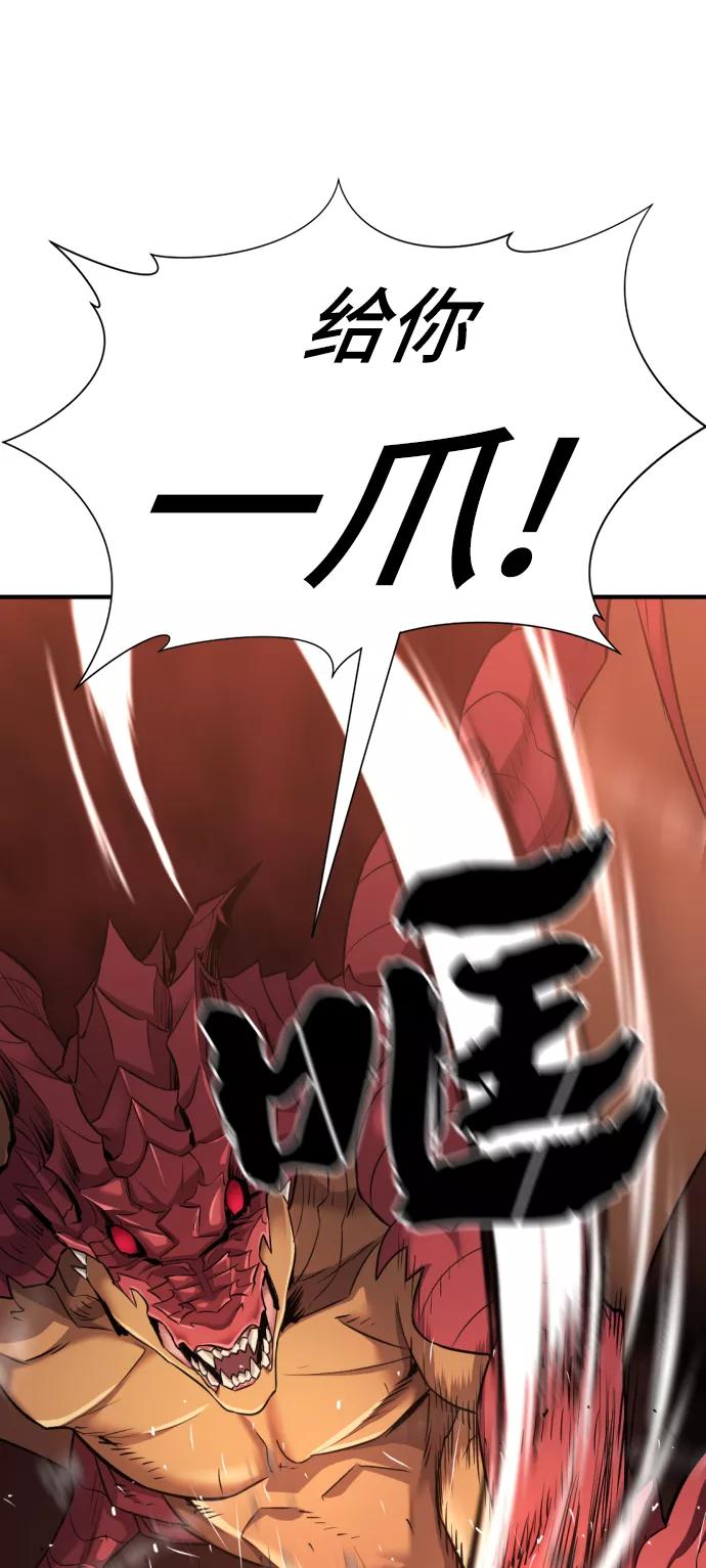 史诗级领地设计师 第74话 第9页