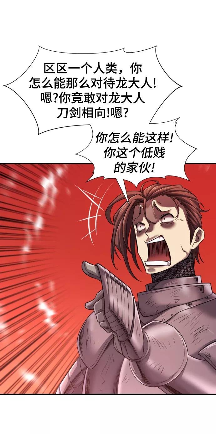 史诗级领地设计师 第74话 第48页