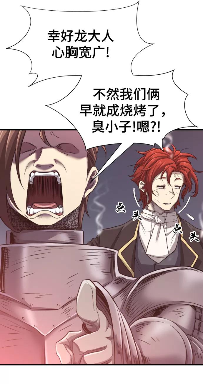 史诗级领地设计师 第74话 第50页