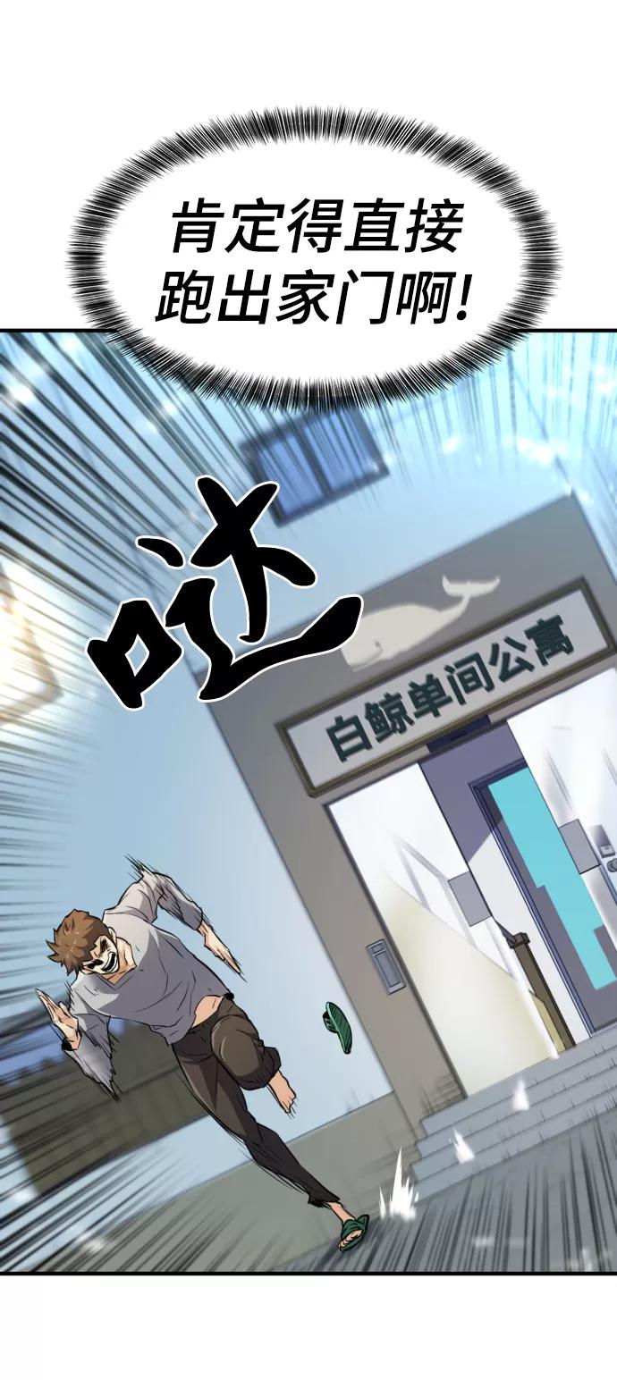史诗级领地设计师 第74话 第23页