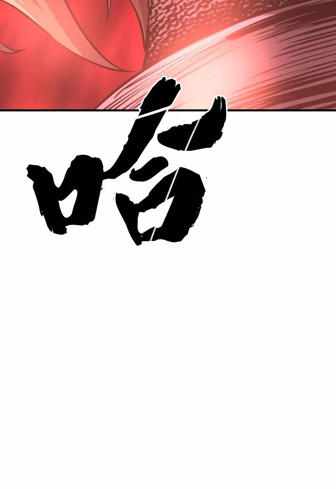 史诗级领地设计师 第74话 第77页