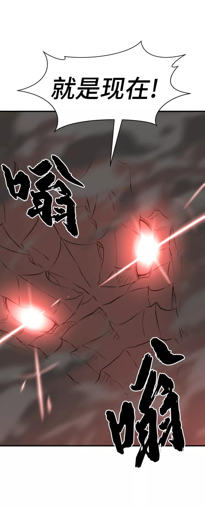 史诗级领地设计师 第74话 第21页
