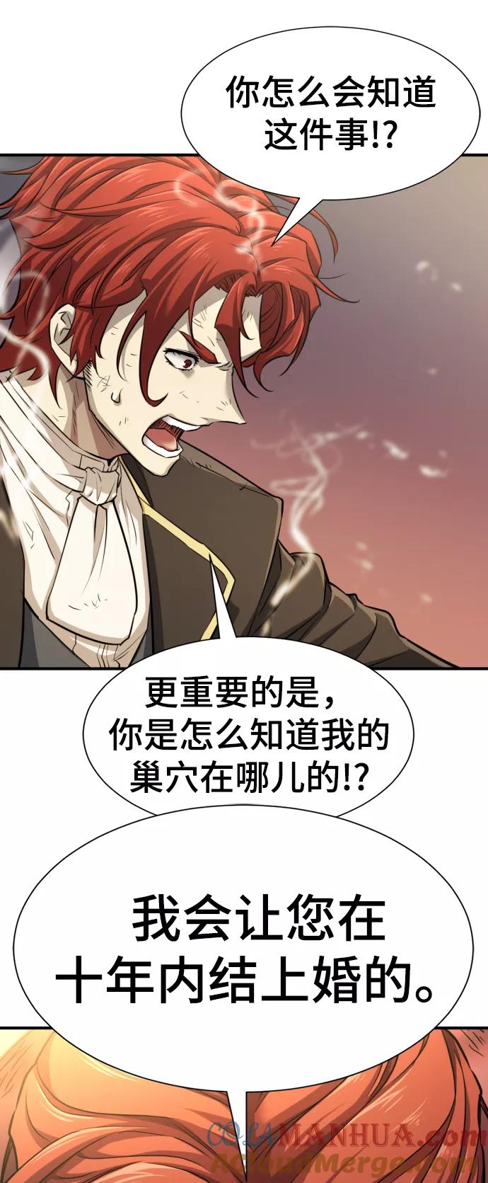 史诗级领地设计师 第74话 第61页