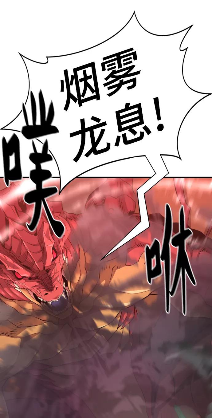 史诗级领地设计师 第74话 第18页