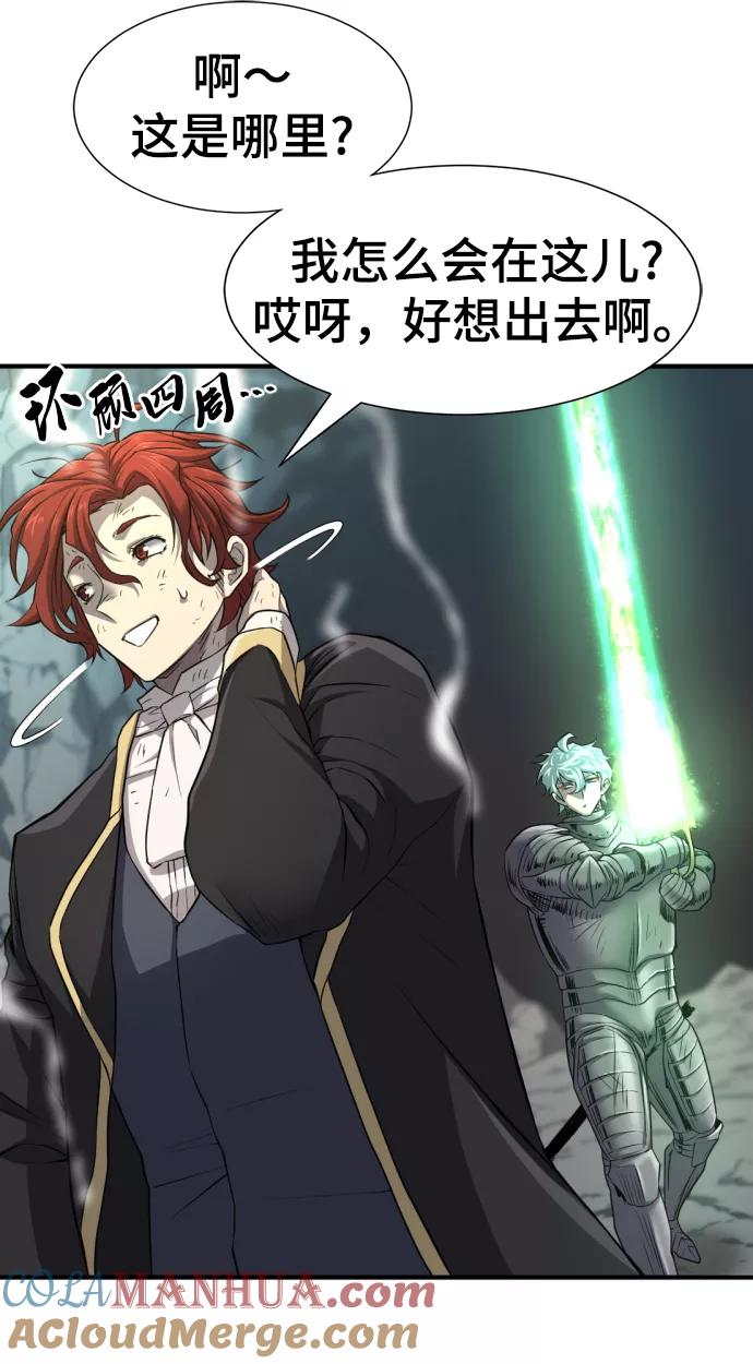 史诗级领地设计师 第74话 第34页