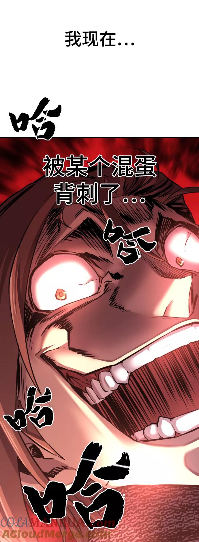 史诗级领地设计师 第74话 第76页