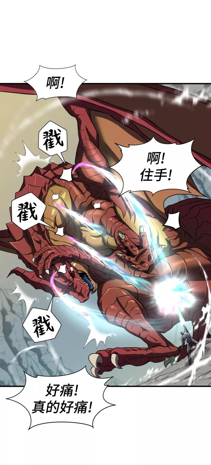 史诗级领地设计师 第74话 第15页