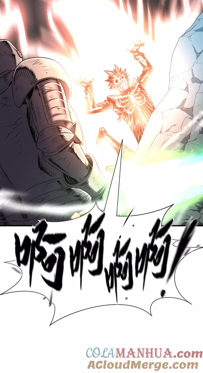 史诗级领地设计师 第74话 第28页