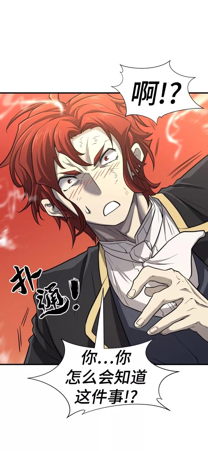 史诗级领地设计师 第74话 第59页